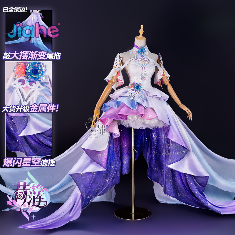 Game Honkai：Star Rail Cyrene C – Prop Para Cosplay recenzja i cena
