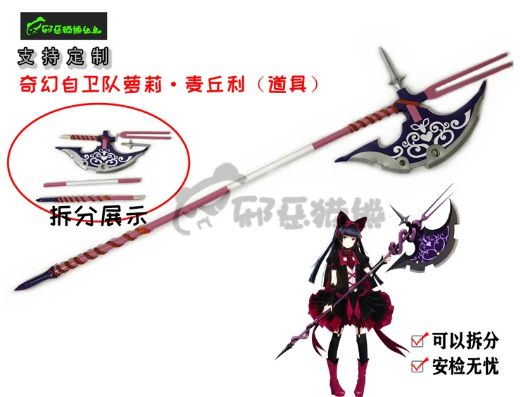 Rory Mercury Axe Gate Thus The – Cosplay Prop Axe recenzja i cena